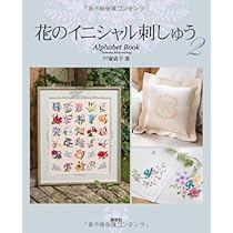 戸塚刺繍　花の刺繍 マルチクロス 戸塚刺繍 花の刺繍 マルチクロス - メルカリ